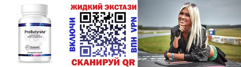 БУТИРАТ BDO Ленинск-Кузнецкий