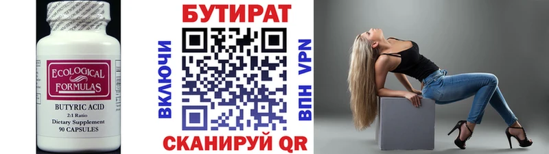MEGA tor  Ленинск-Кузнецкий  БУТИРАТ вода 