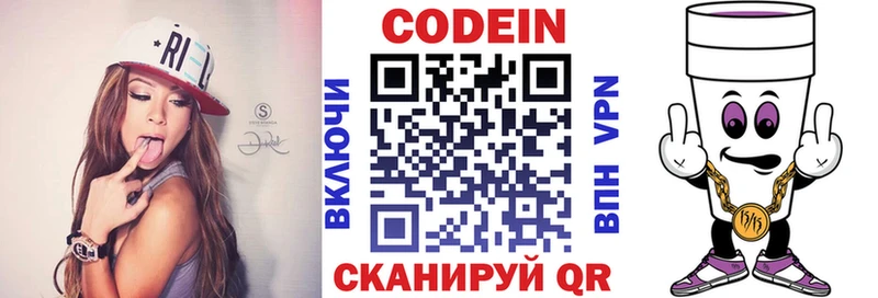 что такое наркотик  Ленинск-Кузнецкий  Codein напиток Lean (лин) 
