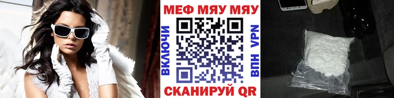 МЕФ mephedrone  Ленинск-Кузнецкий 