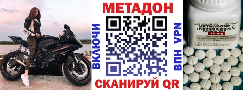 МЕТАДОН мёд  Ленинск-Кузнецкий 